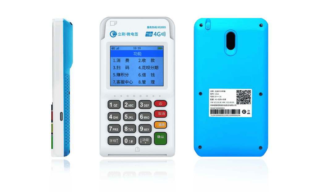 南浔立刷电签POS机